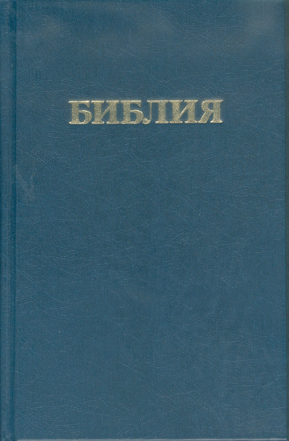 Hebreu Biblique - Methode Elementaire 2ed